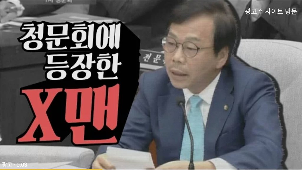 핸드폰이 너무 뜨거워 간사직 사퇴한 이완영 | 인스티즈
