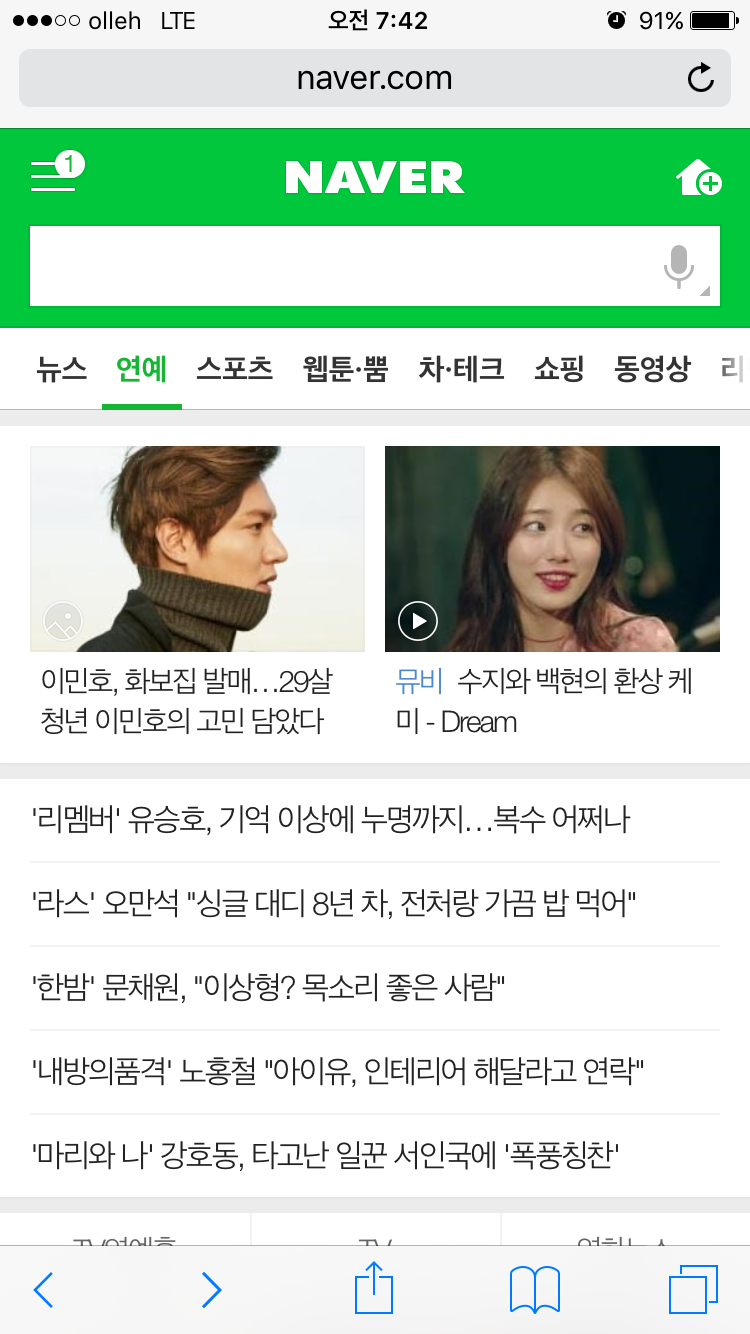 네이버의 노림수 | 인스티즈