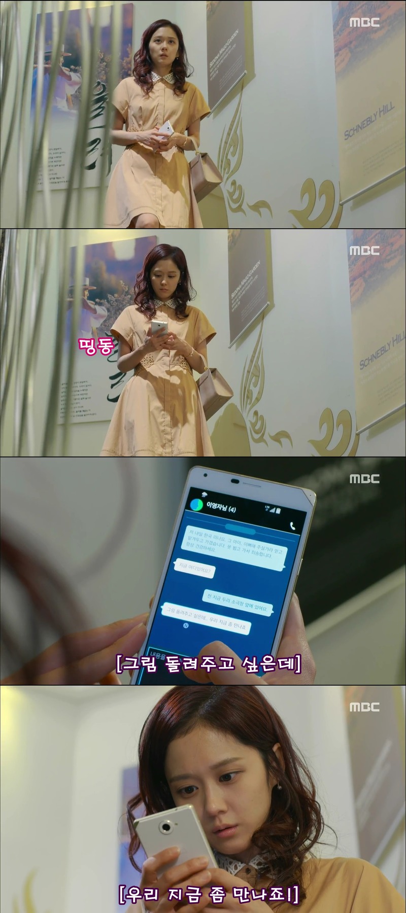 [운명처럼널사랑해] 14회 내 진짜 가족이 되어줄래요 BGM | 인스티즈