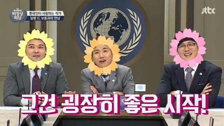 한국인들이 행복하다고 생각하나요? | 인스티즈