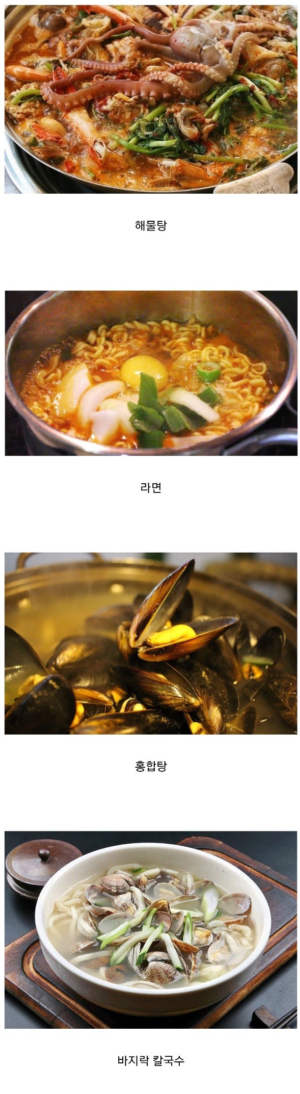 우리나라 대표적인 해장요리 | 인스티즈