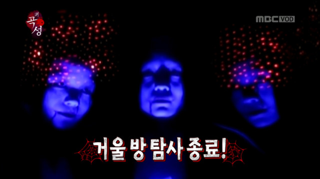 [무한도전] 하하 집 보다 더 무서웠던 유재석 거울방 (귀신주의) | 인스티즈