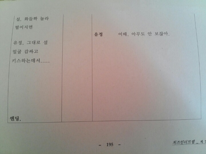 대본 무시하고 엔딩 몰아주는 어느 드라마 감독 (이윤정이 또) | 인스티즈