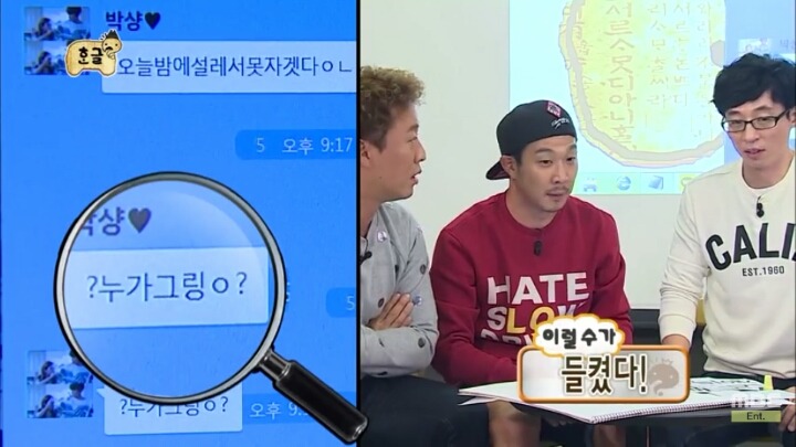 [무한도전] 소녀들과 카톡 (feat.구석기유행어).3 | 인스티즈