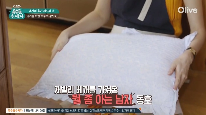 육아에 대한 마인드가 확실한 동호.jpg | 인스티즈