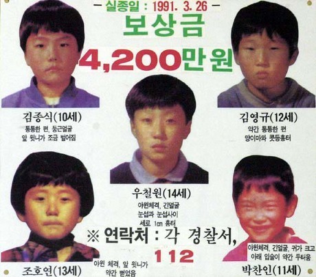 [미제사건] 개구리소년 실종사건 | 인스티즈