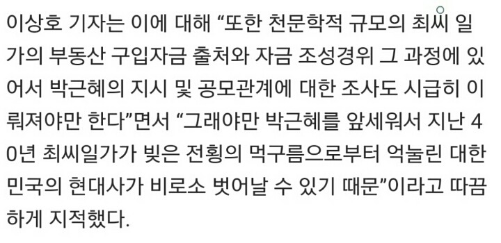 훗날 최순실로 영화 한편 나올 듯..이젠 김기춘까지 등장 | 인스티즈