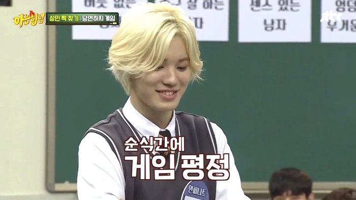  아는형님 이상민 한방 먹이는 레몬사탕.jpg | 인스티즈