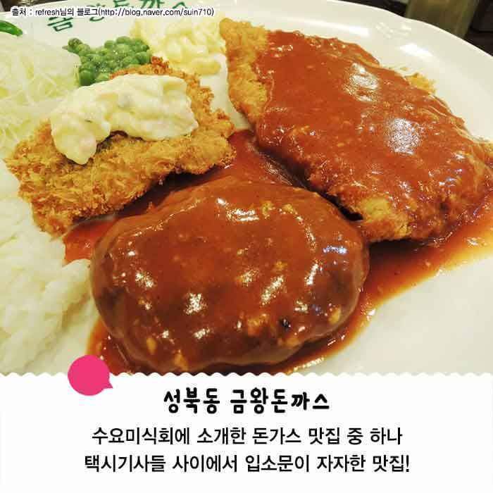 서울 돈까스 맛집 Top10 | 인스티즈