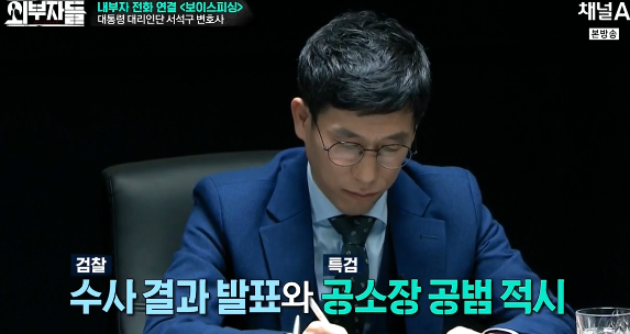 서석구 변호사가 탄핵이 잘못됐다라고 생각하는 이유 | 인스티즈
