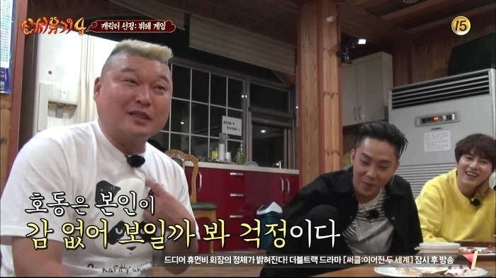 방송에서 감 없어 보이기 싫은 강호동.jpg | 인스티즈