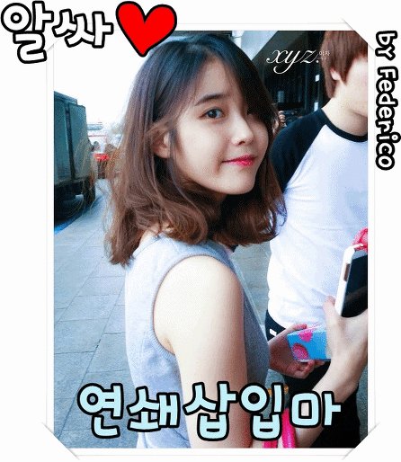 아이유 앞머리 유무.jpgif | 인스티즈