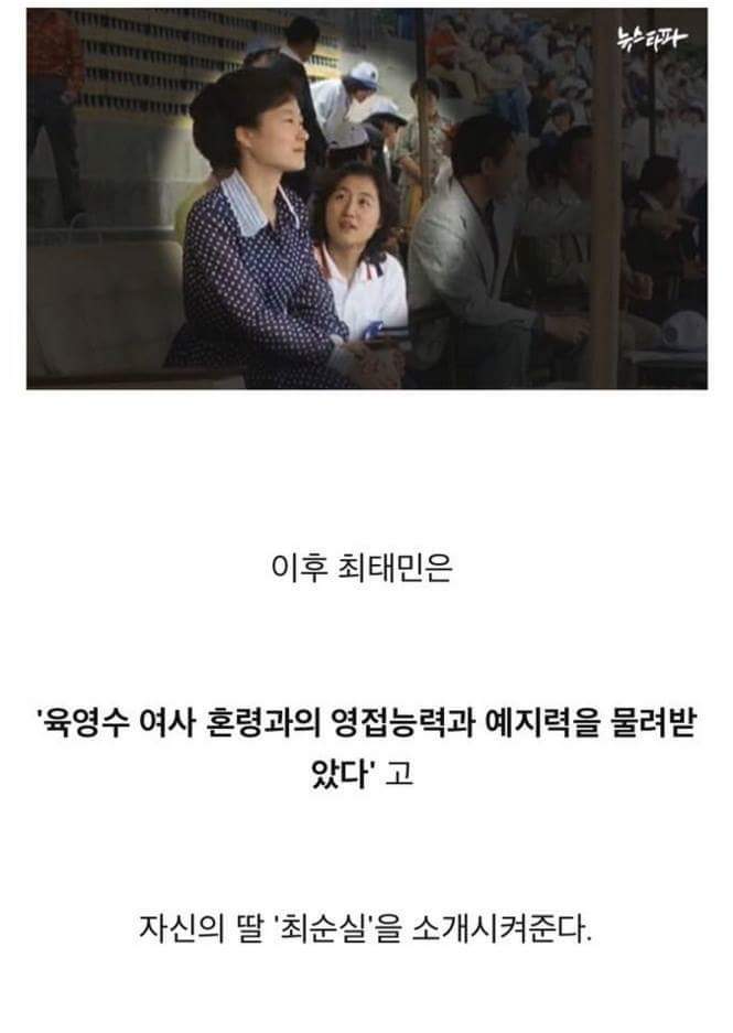 최순실 사건 알기쉽게 정리 (정알못이라도 이해 가능) | 인스티즈