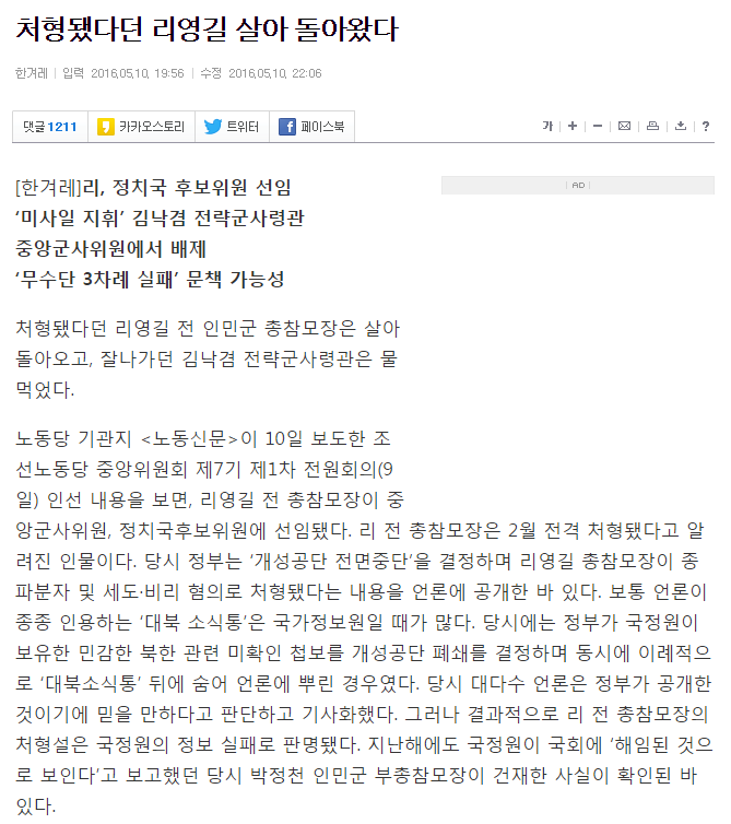 국정원이 또! | 인스티즈
