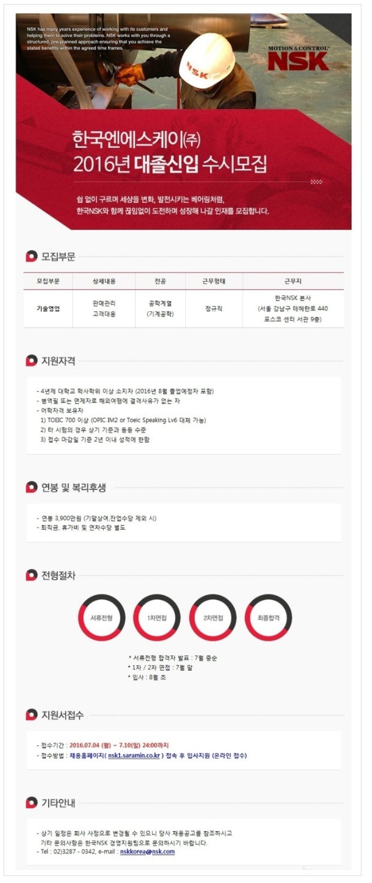 엔에스케이 이미지
