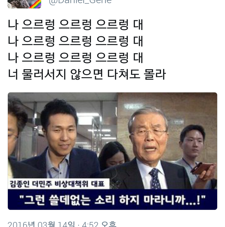 이쯤에서 다시 복습하는 정치짤방.jyp | 인스티즈