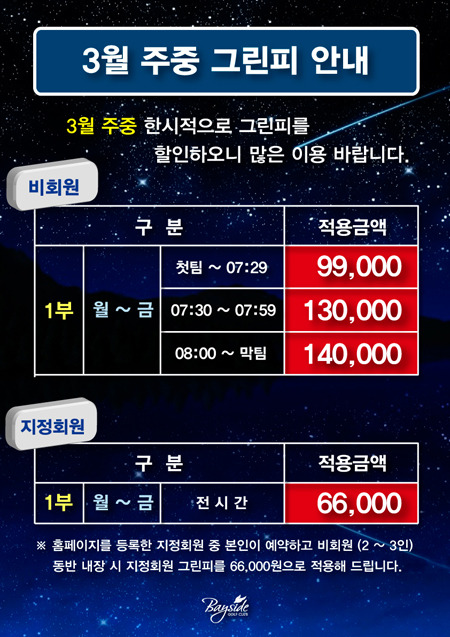 베이사이드 이미지
