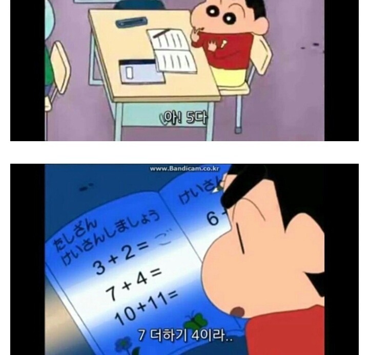 남자만 가능한 계산법 | 인스티즈