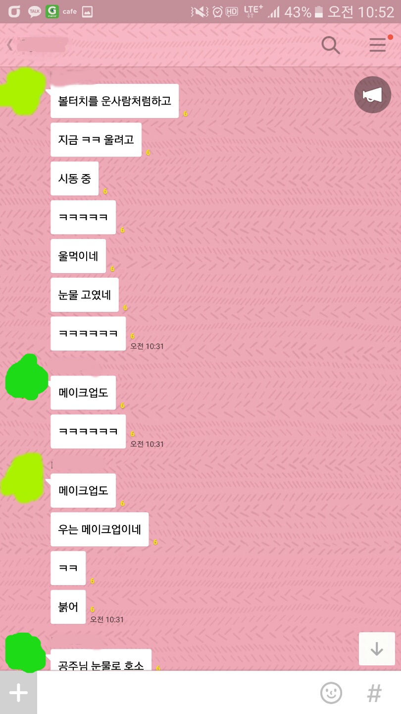 박근혜 오늘자 대국민담화를 실시간으로 본 반응 | 인스티즈