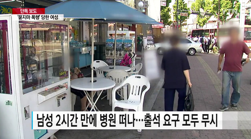 "왜 쳐다봐" 묻지 마 폭행 가해자 30분 만에 석방 | 인스티즈