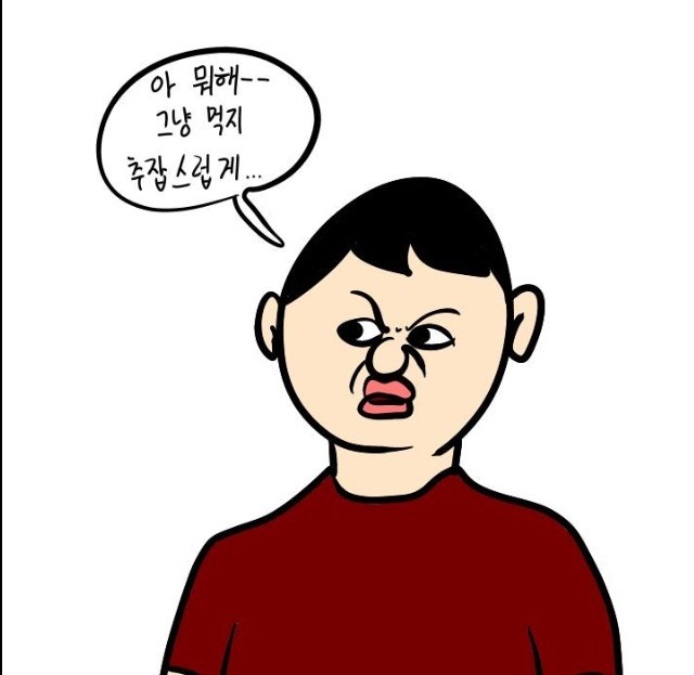 이주용 만화 | 인스티즈