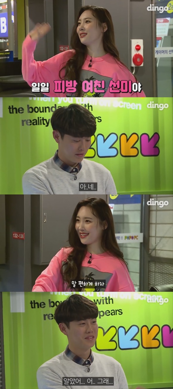 PC방에 있다가 갑자기 선미 들어옴.gif | 인스티즈