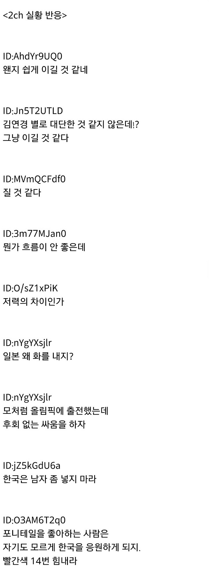 [2ch] 리우올림픽 여자 배구, 한국 일본에게 압승! 실황 일본반응 | 인스티즈