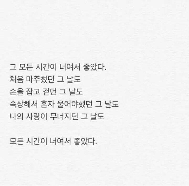 울적할때 읽으면 펑펑 울기 좋은 시 글귀 모음 | 인스티즈
