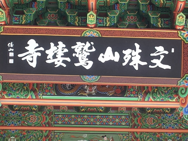 현정사 이미지