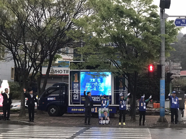 드디어 시작된 문재인 대통령 후보 전국 유세! | 인스티즈