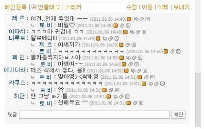 나루토 미니홈피ver | 인스티즈