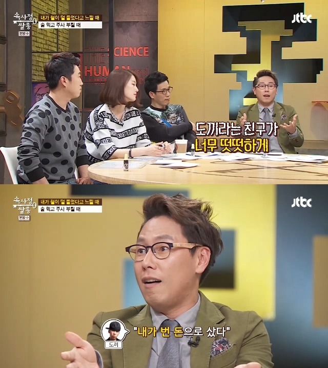 윤종신이 생각하는 래퍼 도끼 | 인스티즈