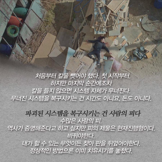 [비밀의숲] 최종화의 오열 포인트 | 인스티즈