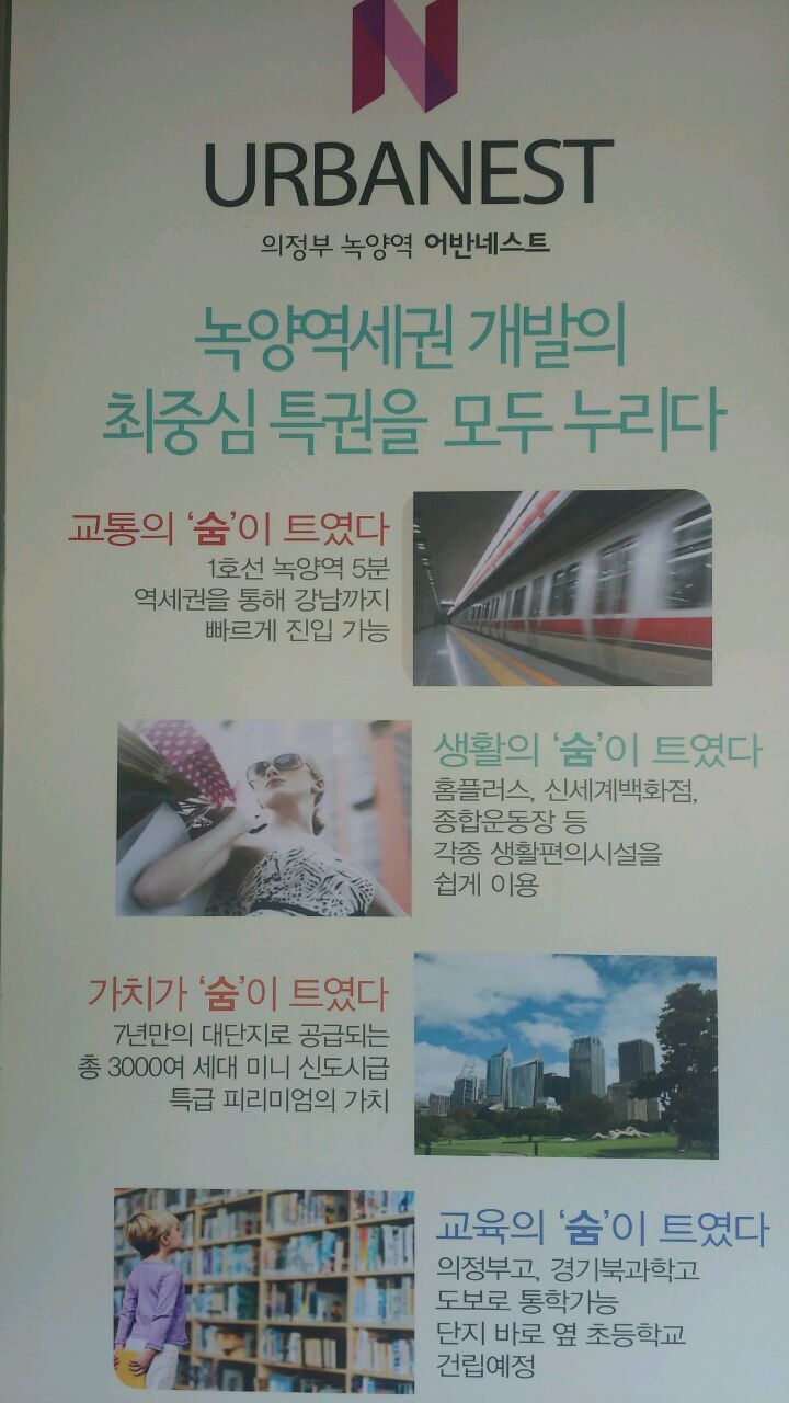 어반네스트 이미지