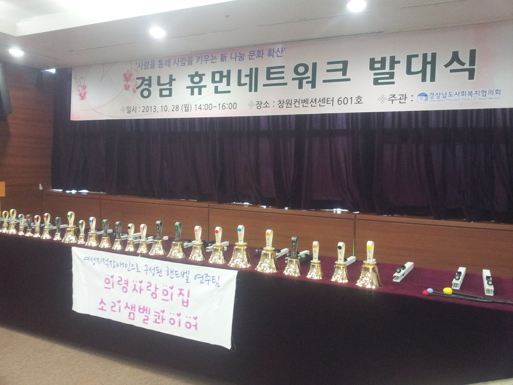 휴먼네트워크 이미지