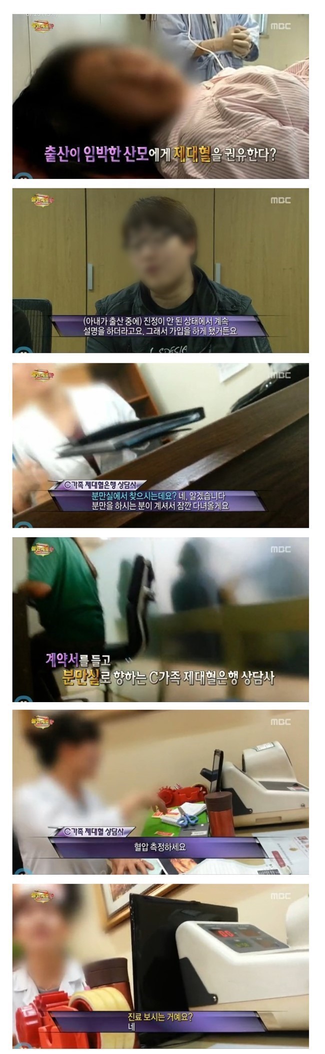 출산이 임박한 산모의 불안 심리를 이용해서 제대혈을 권유 | 인스티즈