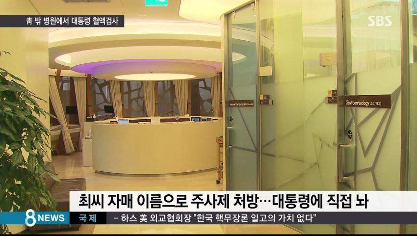 청와대 밖 병원서 대통령 피검사까지 | 인스티즈