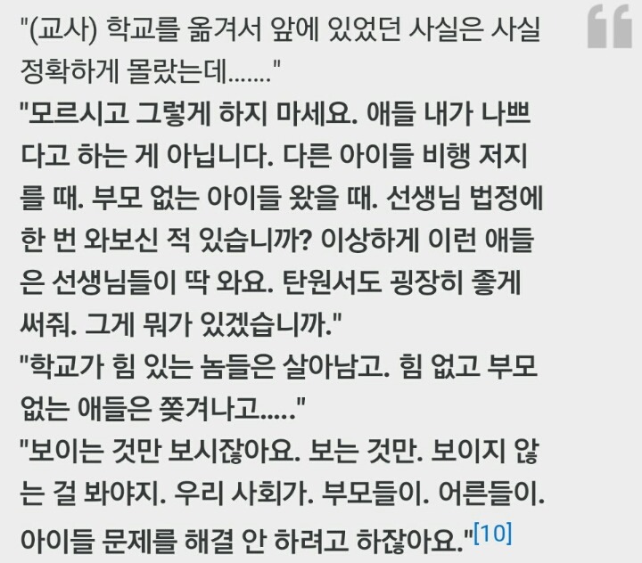 천종호 판사님 어록 (feat. 명언제조기) | 인스티즈