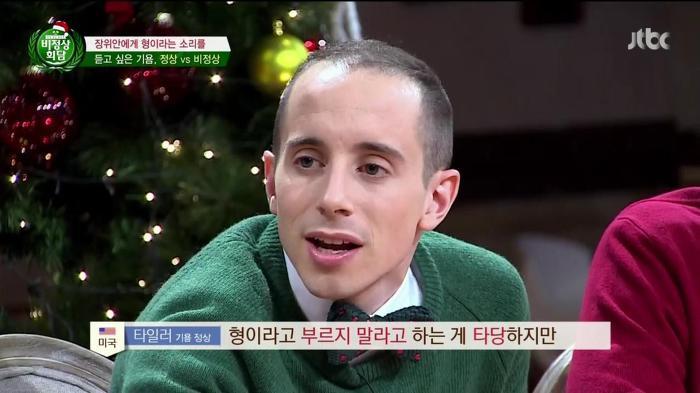 한국에 사는 외국인들이 기분 나빠하는거 | 인스티즈