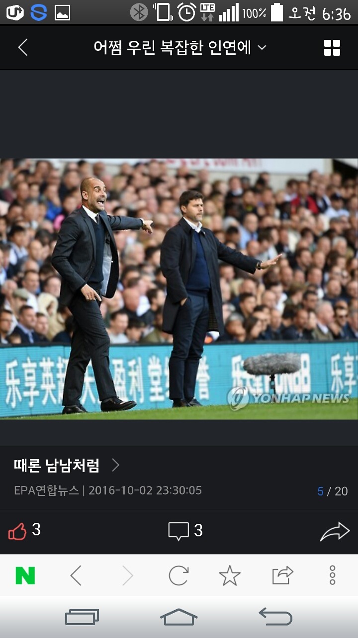 약빤 네이버 사진 ㅋㅋ | 인스티즈