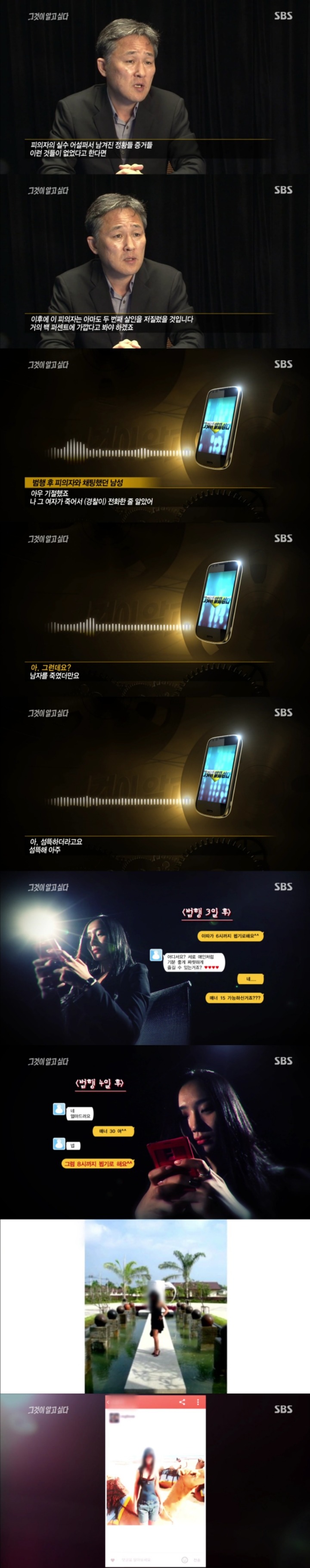 그알 레전드 14-검정미니스커트 여인.jpg | 인스티즈