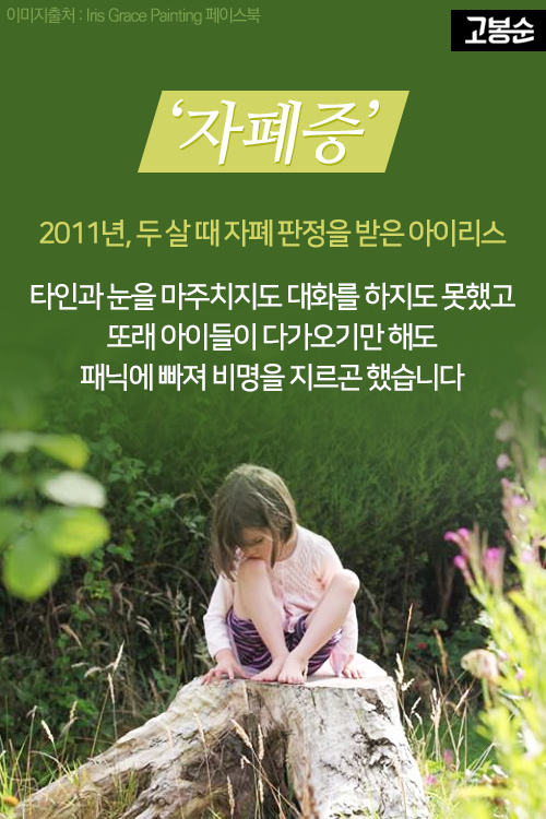 내 마음이 들리니? 자폐증 화가 소녀와 고양이의 우정 | 인스티즈