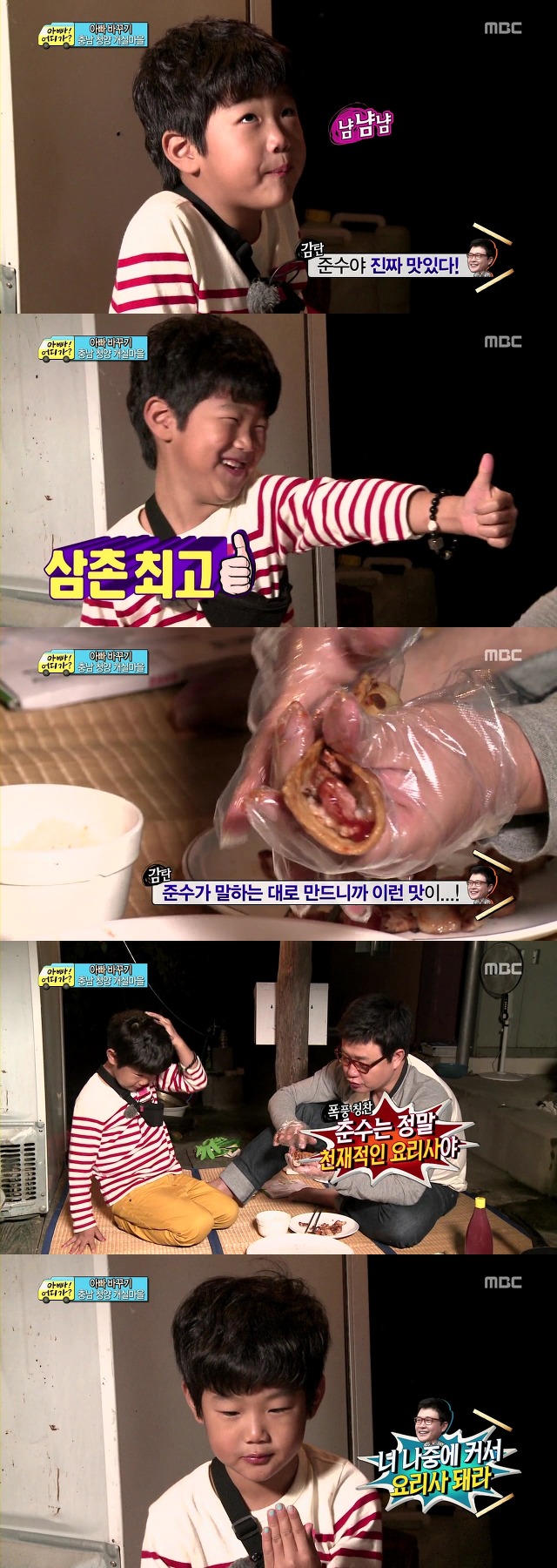 [아빠어디가] 삼촌이랑 시간 보내기 에피로 보는 애기들이 김성주를 좋아하는 이유^_^ | 인스티즈
