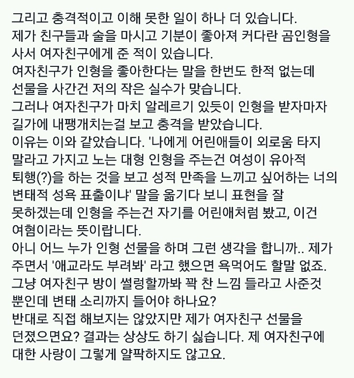 독특한 사상의 여자친구 | 인스티즈
