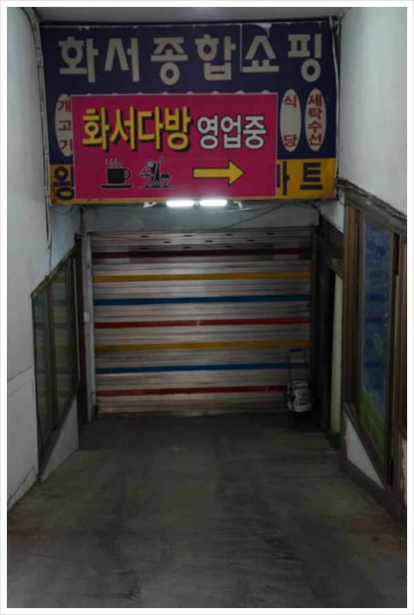 화서다방 이미지