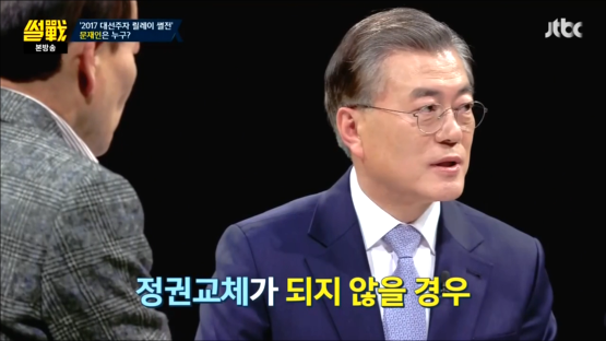 썰전 입담이 물 오른 문재인 | 인스티즈