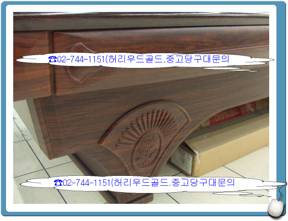 당구나라 이미지