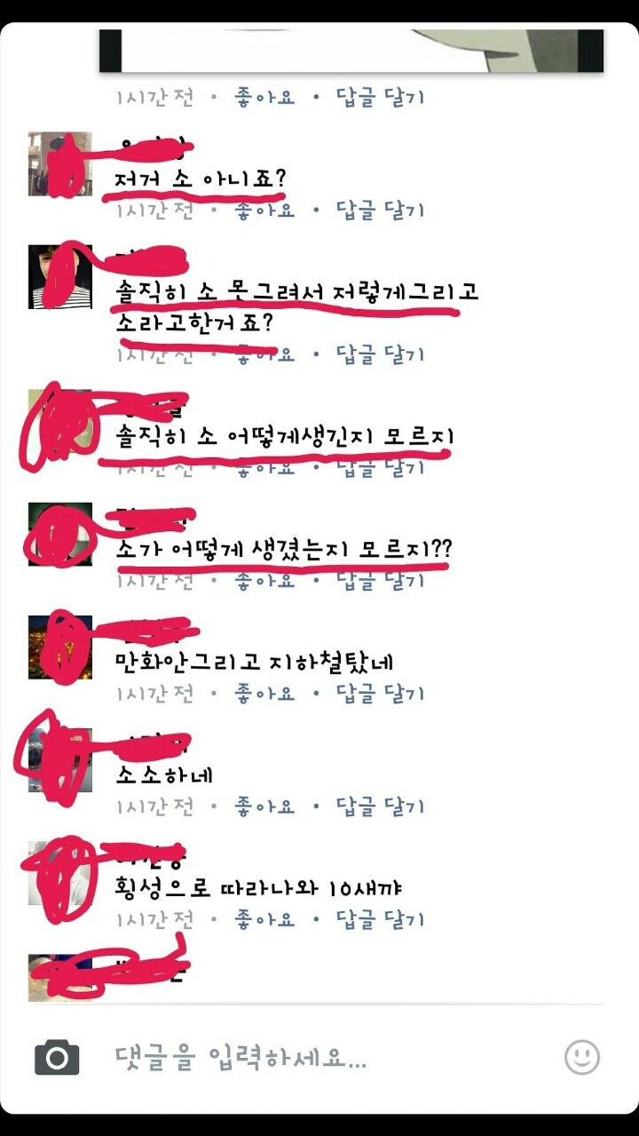 소통하는 웹툰 작가 | 인스티즈