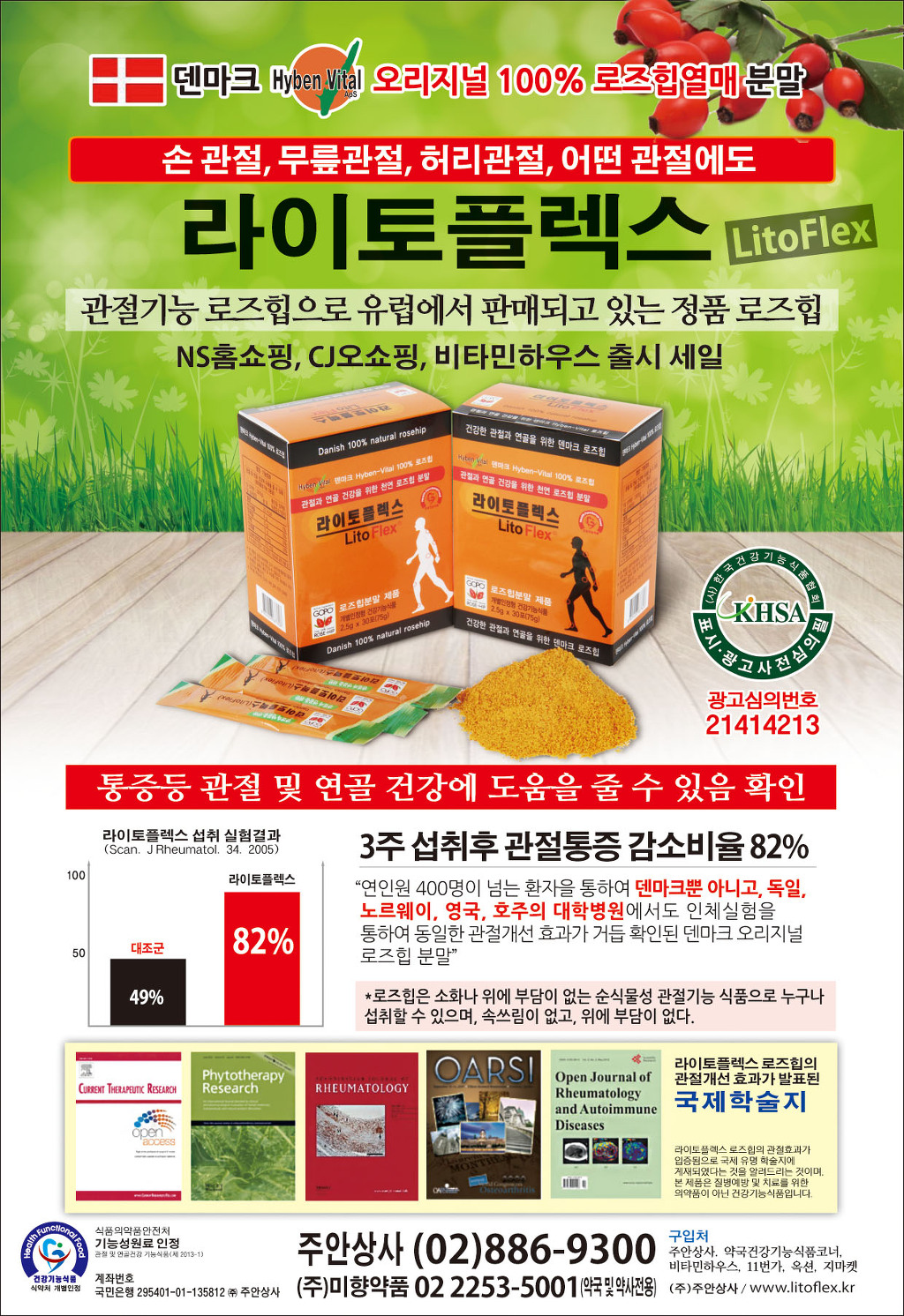 (주)한국식품상사 이미지