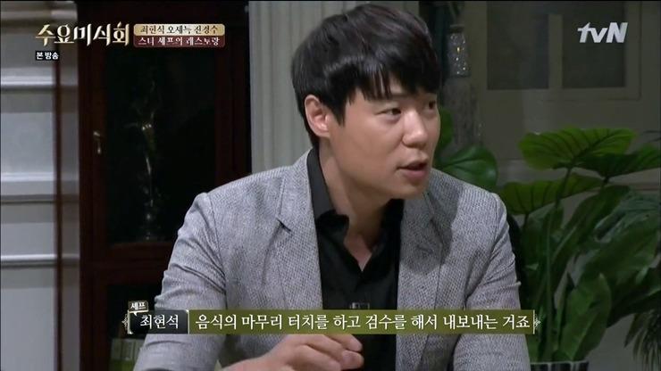 셰프가 직접 말하는 방송출연과 매장 운영.jpg | 인스티즈